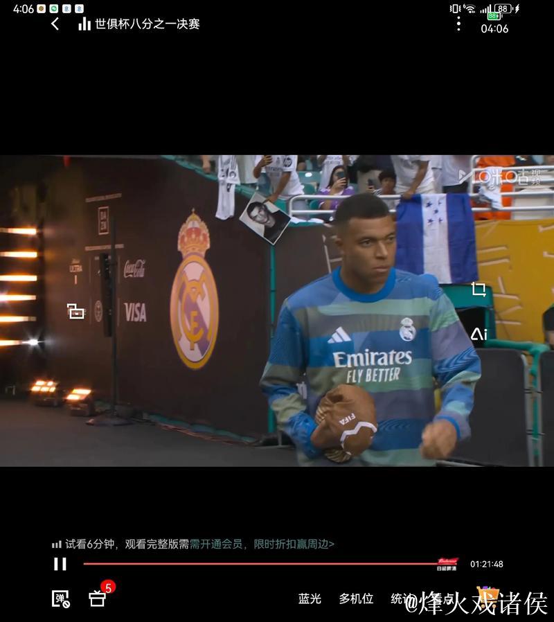 今晚会上吗?记者:姆巴佩赛前没和其他替补球员 今晚会上吗?记者:姆巴佩赛前没和其他替补球员