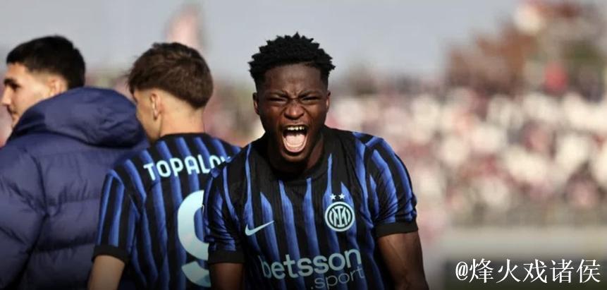 国米青训报告（五）：拯救迪乌夫的试验品、全能型中场——卡马特