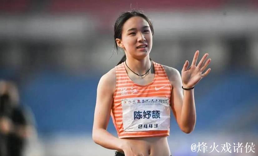 全国田径锦标赛：陈妤颉23秒21摘得女子200米金牌
