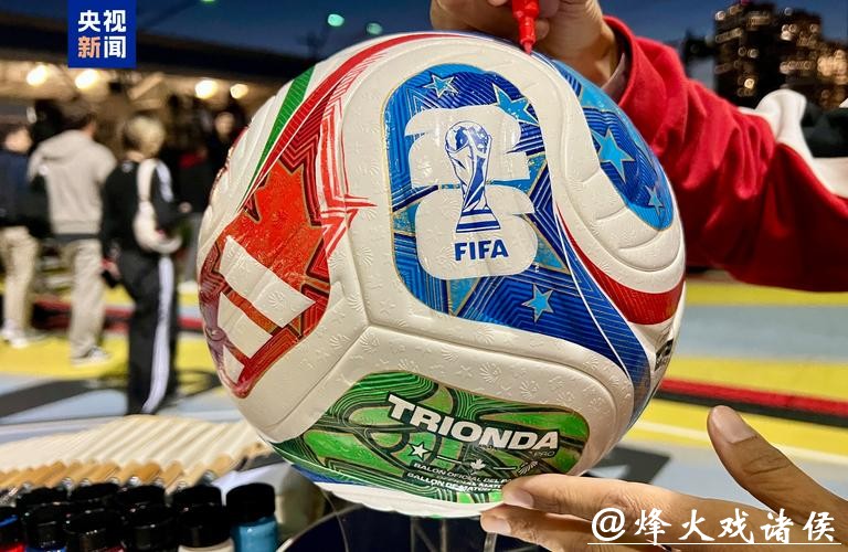 2026世界杯竞猜与足球文化的完美结合 2026世界杯竞猜与足球文化的完美结合