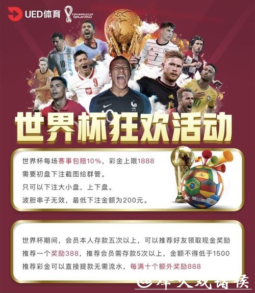 世界杯下注网站合法性:如何识别真假平台 世界杯下注网站合法性:如何识别真假平台