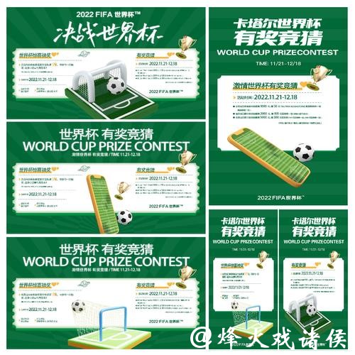 世界杯竞猜官网的投注技巧与秘诀